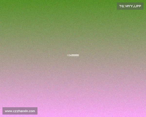 nba赛事网络直播